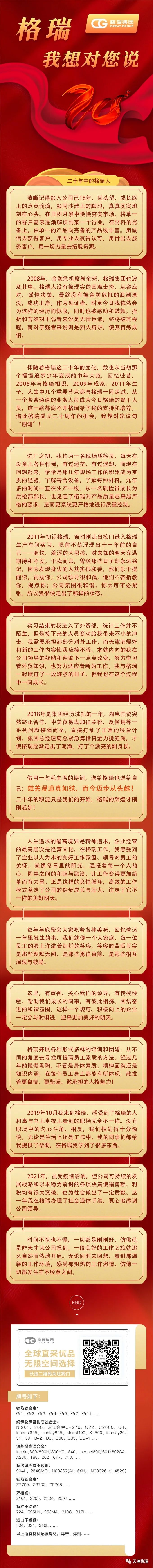 格瑞，我想對(duì)您說.jpg